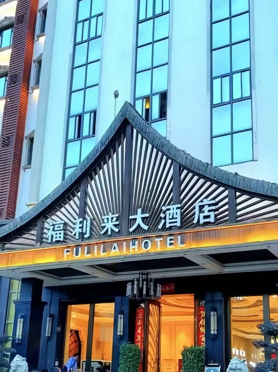 福布斯图库 12